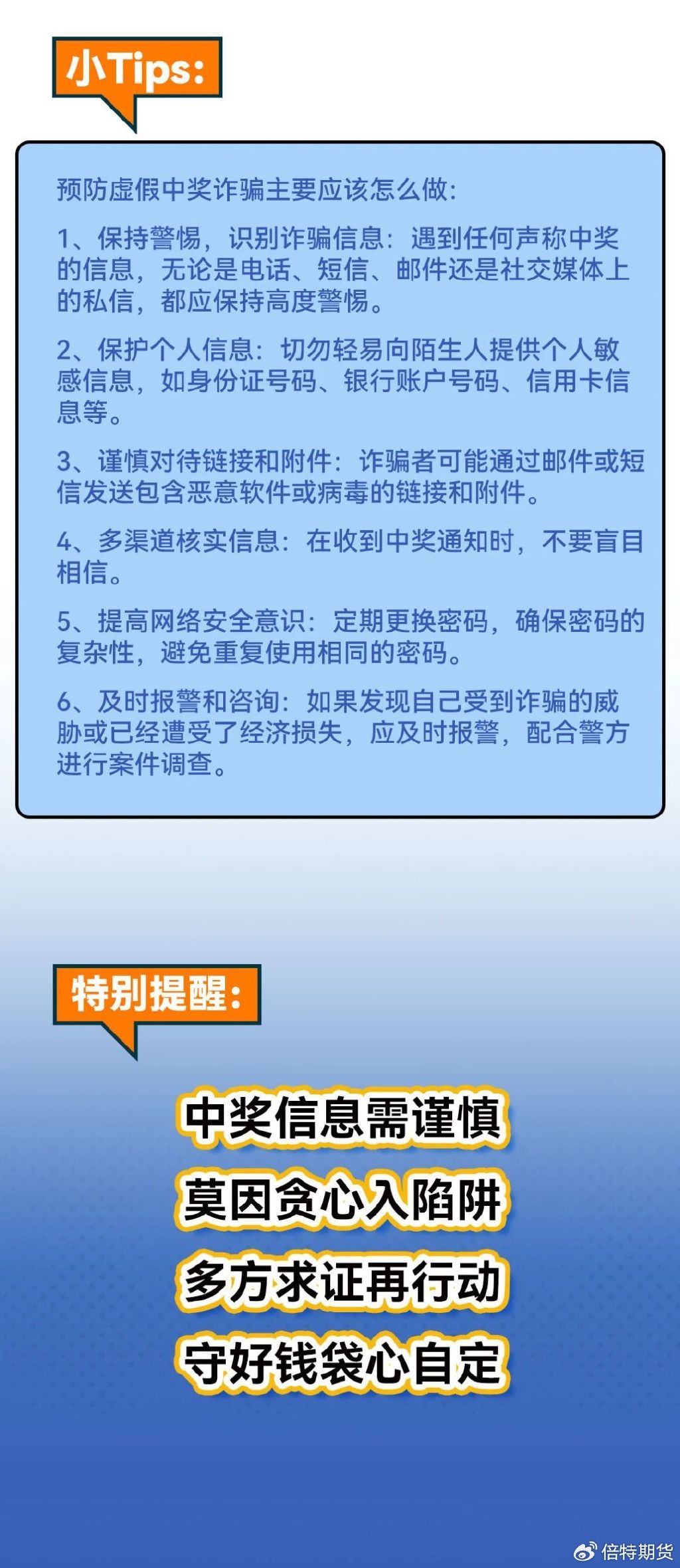 2025今晚必中必开四肖,词语释义、解释与落实与警惕虚假宣传-全面释义、解释与落实