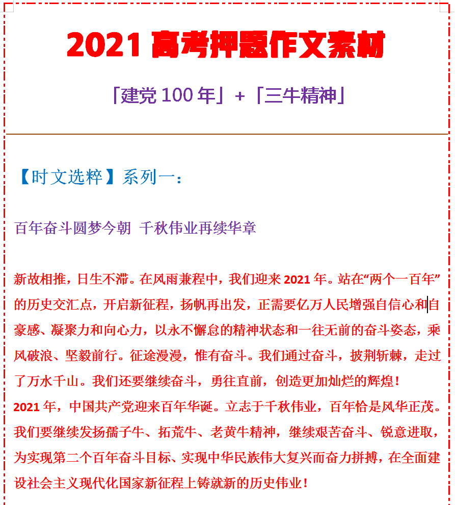 百科 第10页