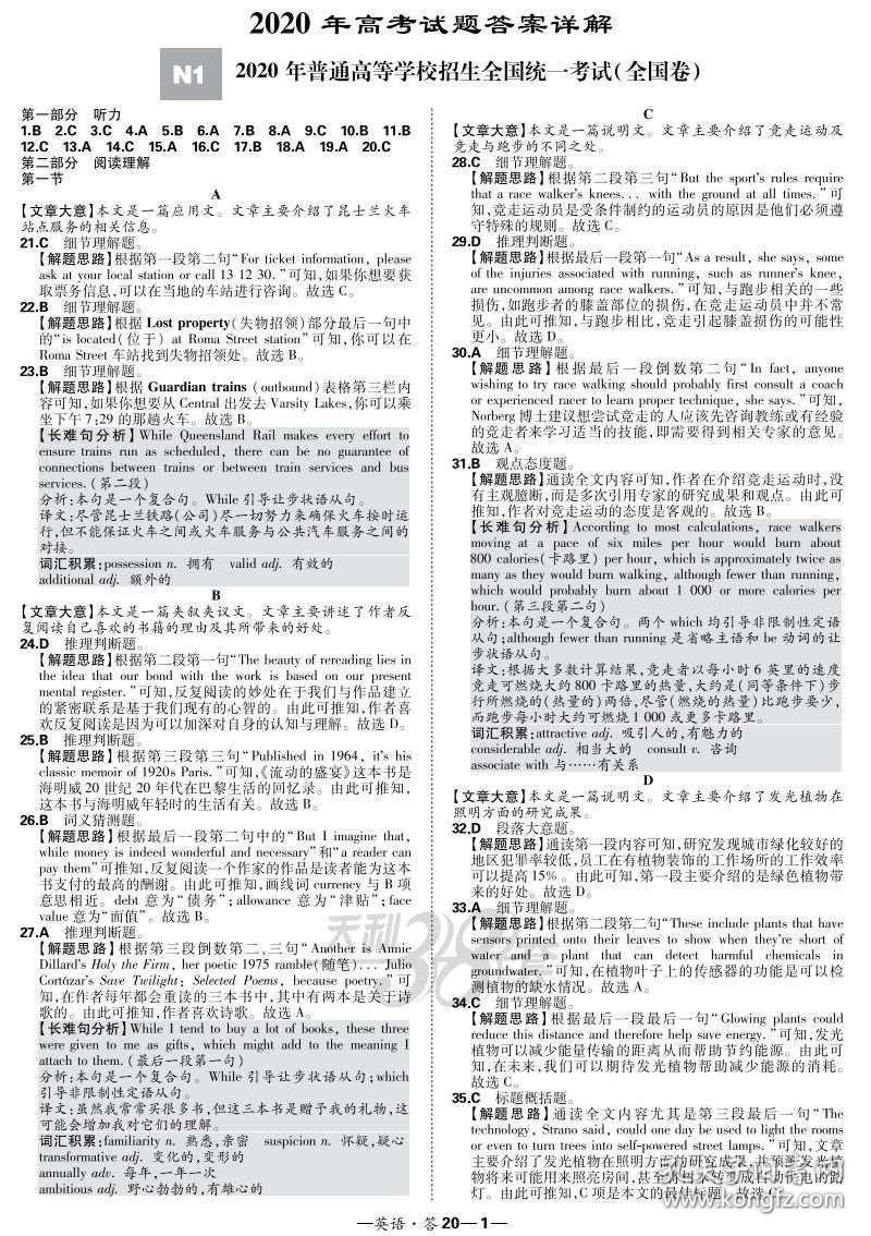 2025新奥资料正版大全详细解答、解释与落实