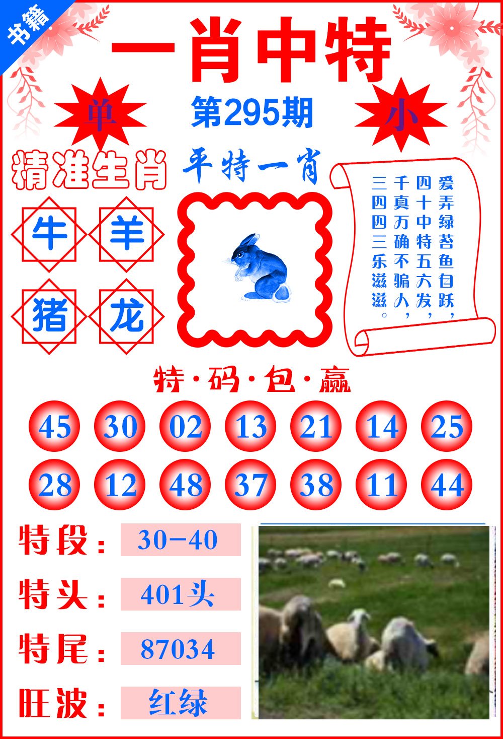 澳门一肖一码一一中特一中厂,全面释义与警惕虚假宣传