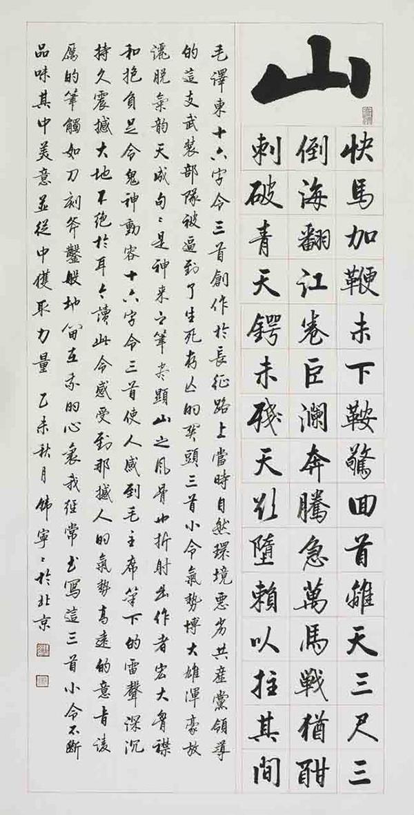 2025新澳门精准免费大全三八助手,词语释义、解释和落实和警惕虚假宣传