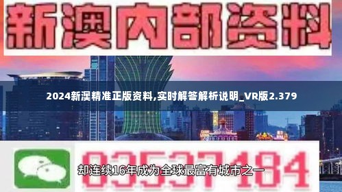 2025年新澳今晚资料,全面释义、解释与落实与警惕虚假宣传
