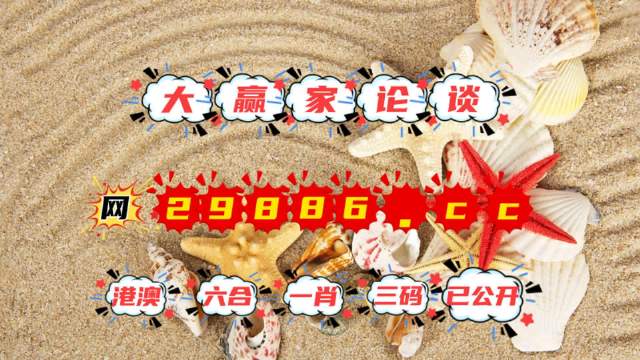777778888精准免费四肖、解释与落实与警惕虚假宣传