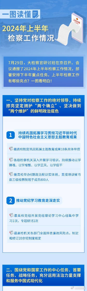 2025年正版资料免费,全面释义、解释与落实与警惕虚假宣传