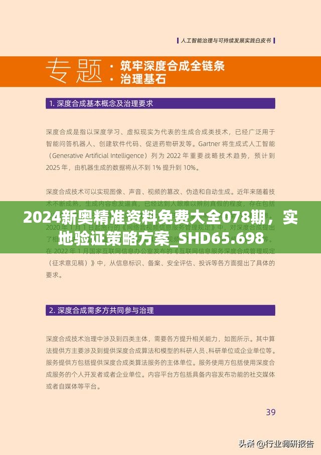 2025新奥资料正版大全、解释与落实与警惕虚假宣传