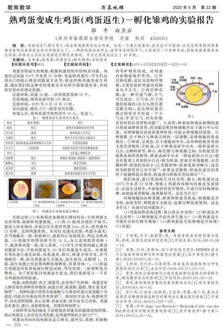 2025精准正版资料大全与警惕虚假宣传-全面释义、解释与落实