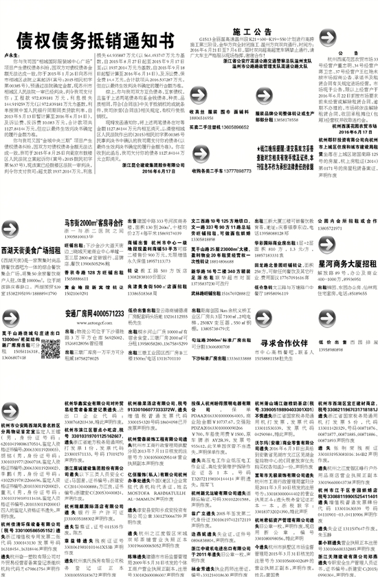 7777788888精准新传真与警惕虚假宣传-全面释义、解释与落实