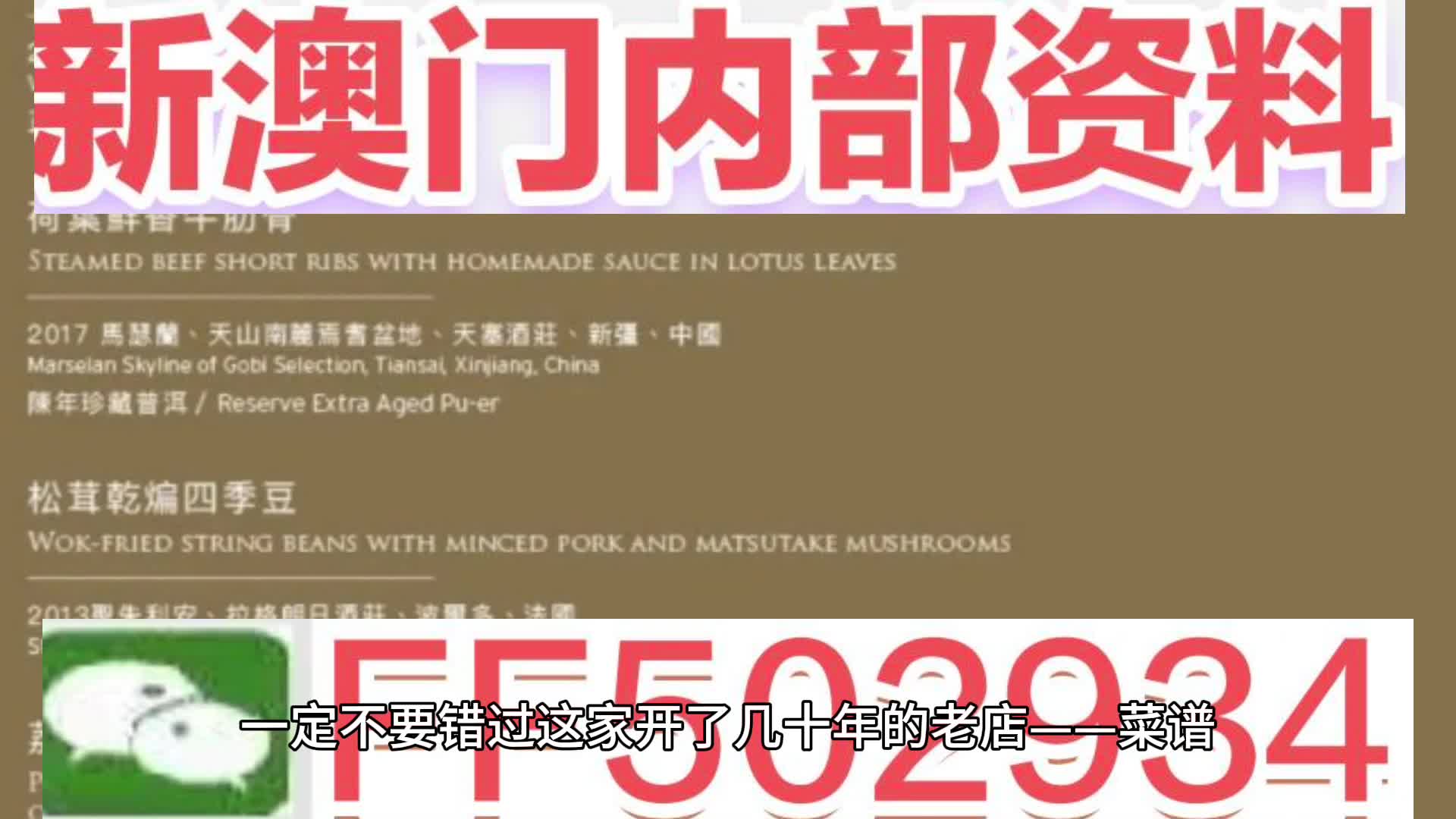 释义 第4页