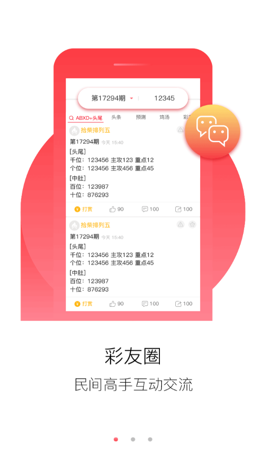2025新奥资料正版大全与2025全年免费资料大全,全面释义、解释与落实与警惕虚假宣传