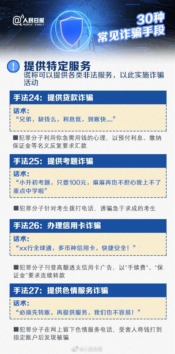 2025全年免费资料大全与2025今晚必出三肖警惕虚假宣传-全面释义、解释与落实