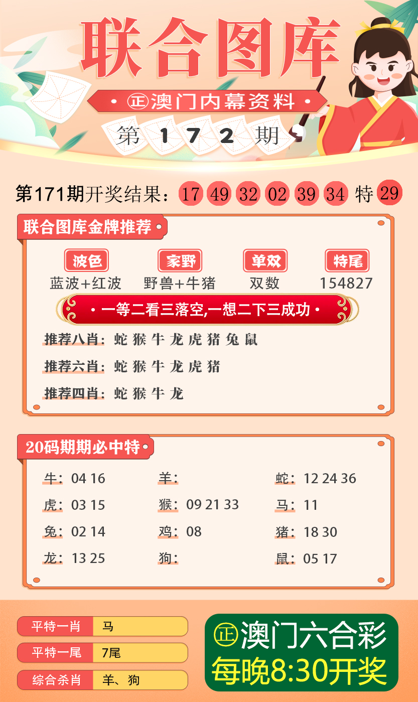 2025年新澳今晚资料与2025年全年资料免费大全,的警惕虚假宣传-全面释义、解释与落实