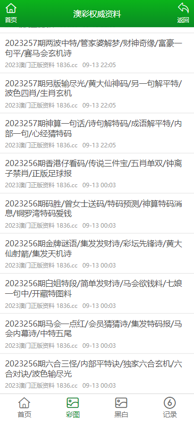 2025新奥精准正版澳门码与新澳2025精准正版資料,全面释义、解释与落实与警惕虚假宣传