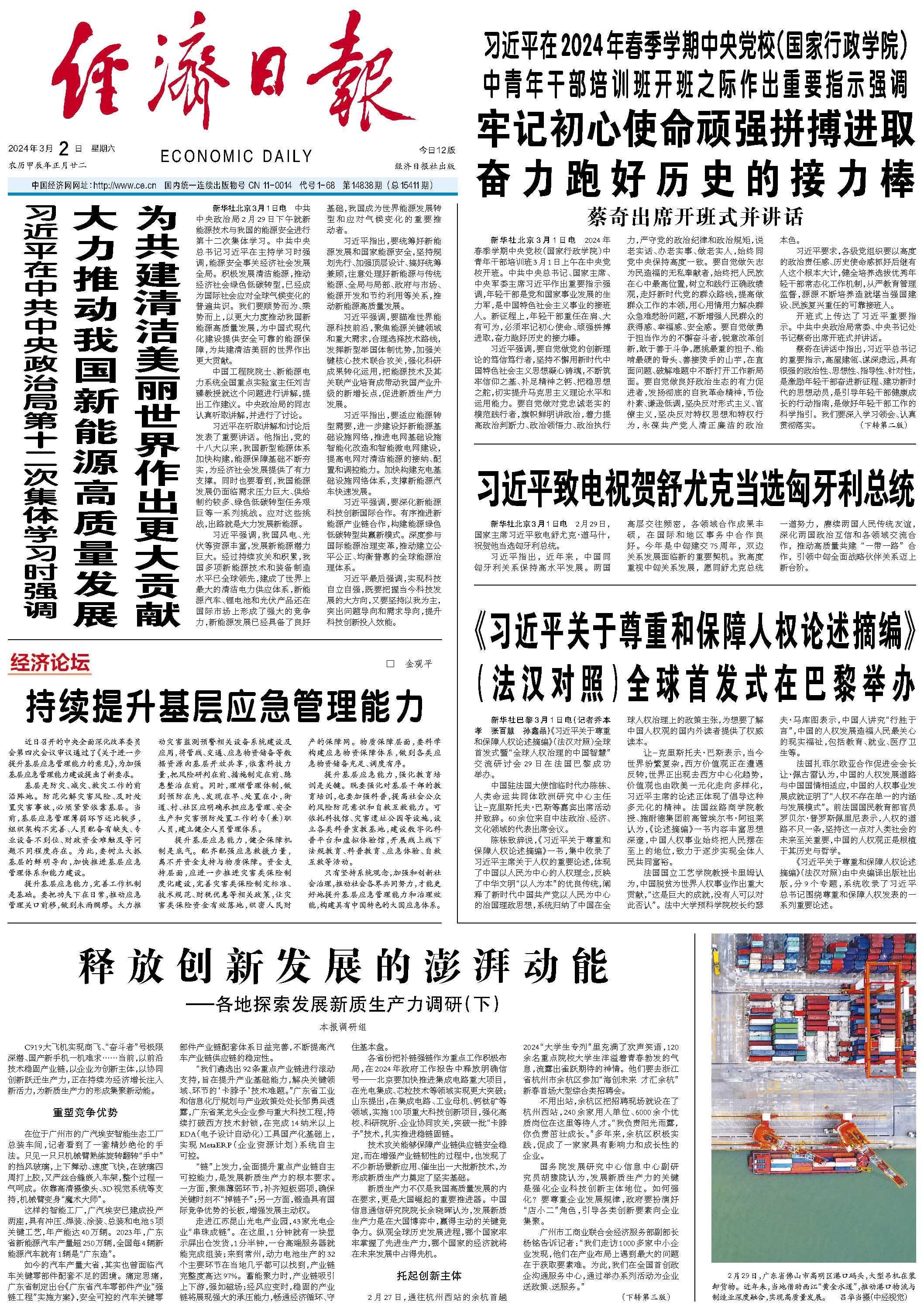 2025今晚必出三肖与2025新澳门精准免费大全168,全面释义与警惕虚假宣传
