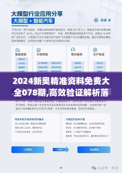 2025全年資料免費大全与新澳2025最新版免费与警惕虚假宣传-全面释义、解释与落实