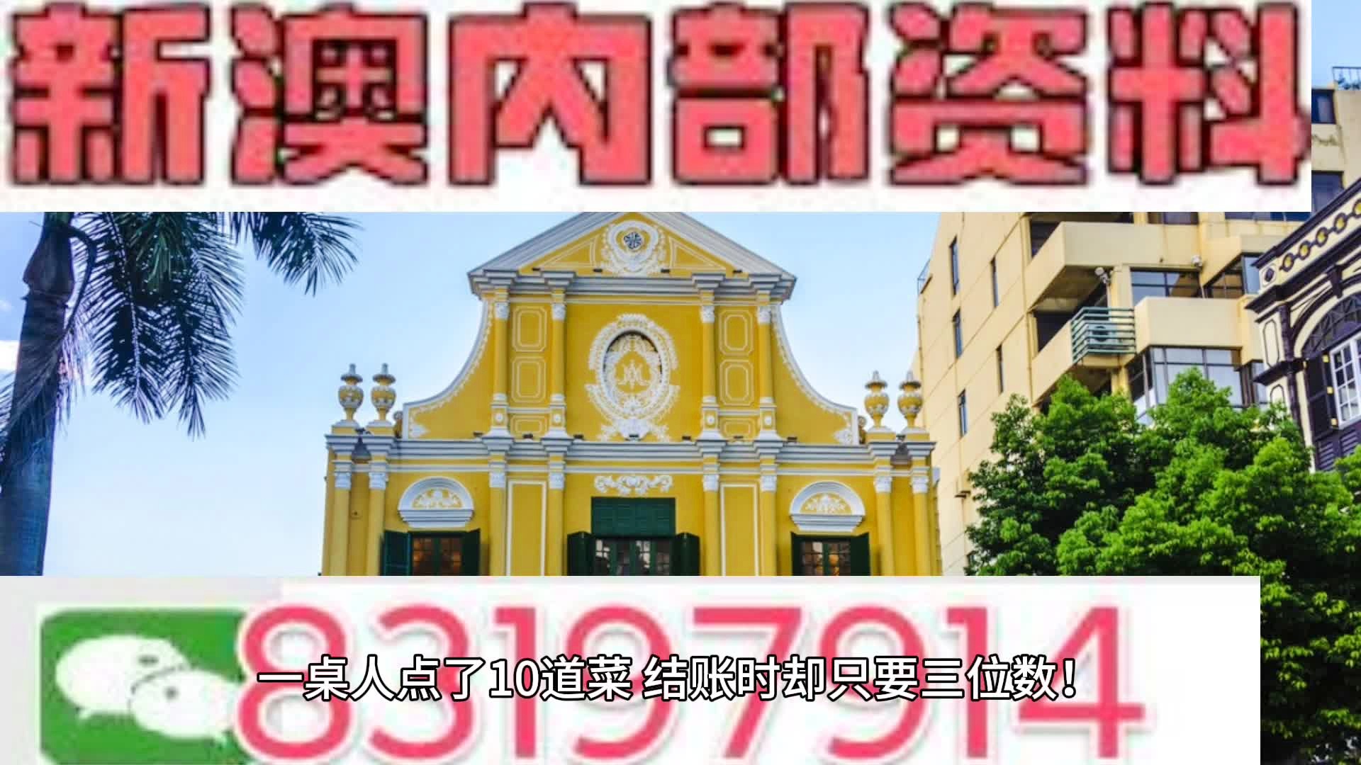 77777888精准四肖与2025新澳门天天免费大全,全面释义、解释与落实