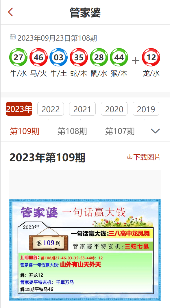 77777888管家婆四肖四码与777778888精准免费四肖.构建解答、解释与落实与警惕虚假宣传-