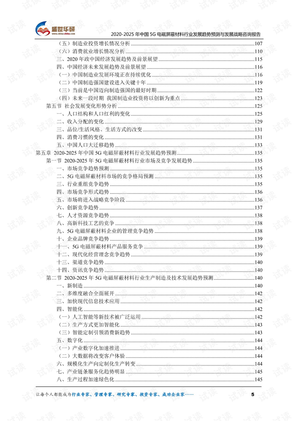 2025精准资料免费资料与2025年正版资料免费大全,全面释义、解释与落实与警惕虚假宣传